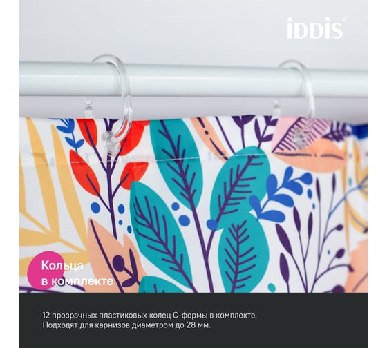 Штора для ванной IDDIS 200x180 см, Полиэстер BF04P18i11