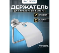 Держатель туалетной бумаги San More viviana, хром SMP971902