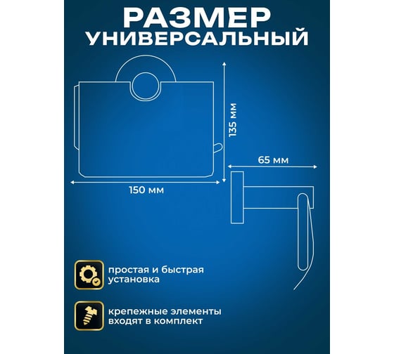 Держатель туалетной бумаги San More viviana, хром SMP971902