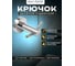 Крючок двойной San More viviana, хром SMH971901 1