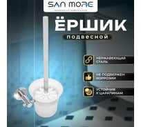 Ёршик San More viviana, хром SMBR971901