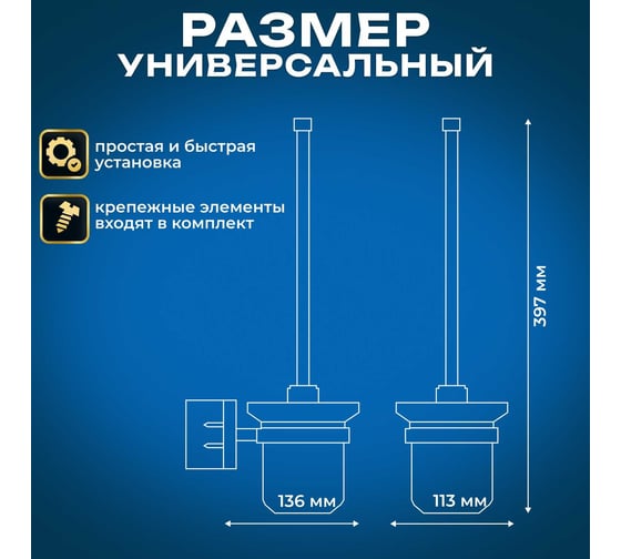 Ёршик San More viviana, хром SMBR971901