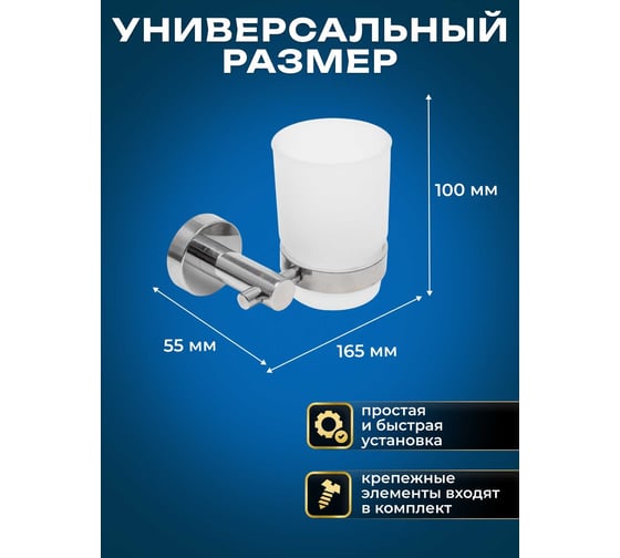 Держатель для зубных щеток San More viviana, хром SMG971901