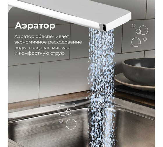 Смеситель для кухни AV Engineering (Lt) D35 AVJWL4-A224-280