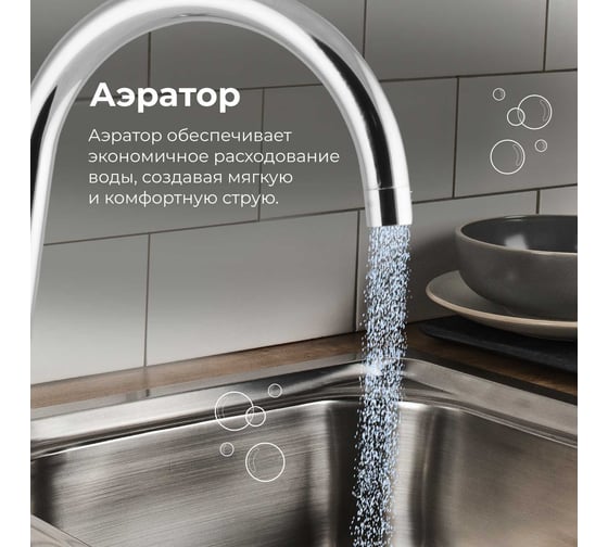 Смеситель для кухни AV Engineering (Lt) D35 AVFOB4-A361-206