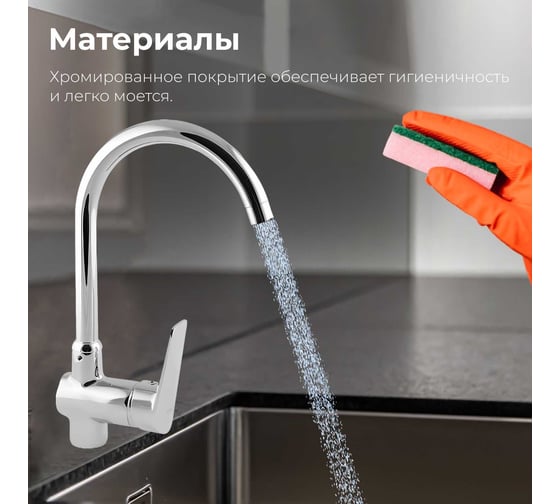 Смеситель для кухни AV Engineering (Lt) D40, серия CID AVCID4-A557-610