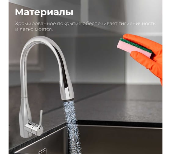 Смеситель для кухни AV Engineering (Lt) D40, серия HOB AVHOB4-A194-704