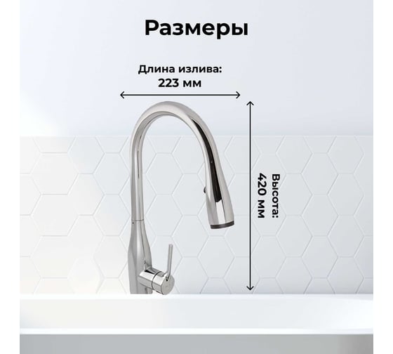 Смеситель для кухни AV Engineering (Lt) D40, серия HOB AVHOB4-A194-704