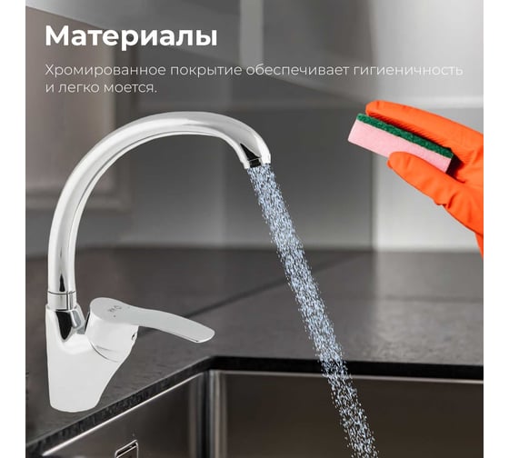 Смеситель для кухни AV Engineering (Lt) D40, серия PAR AVPAR4-A079-265