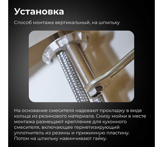 Смеситель для кухни AV Engineering (Lt) D40, серия PAR AVPAR4-A079-265