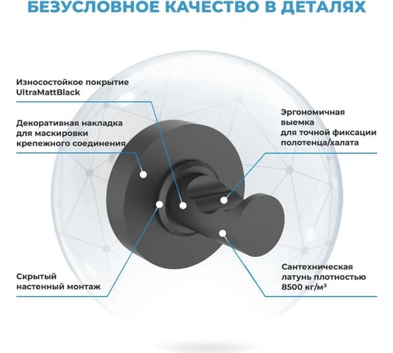 Настенный крючок для полотенец в ванную комнату Wellsee Finishing Touch 182517000