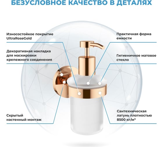 Стеклянный дозатор для жидкого мыла с латунным настенным держателем Wellsee Finishing Touch 182514000
