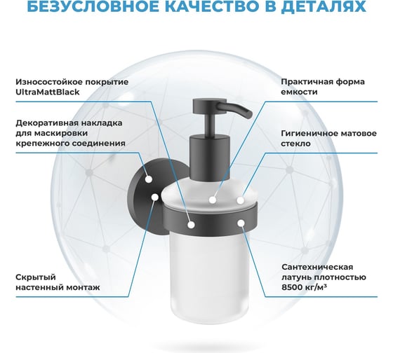 Стеклянный дозатор для жидкого мыла с латунным настенным держателем Wellsee Finishing Touch 182512000