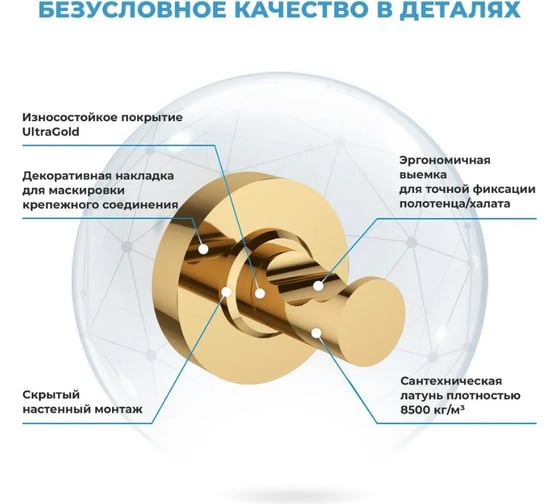Настенный крючок для полотенец в ванную комнату Wellsee Finishing Touch 182518000