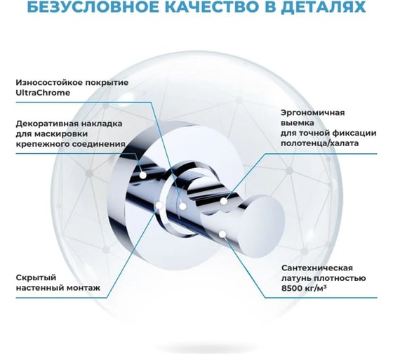 Настенный крючок для полотенец в ванную комнату Wellsee Finishing Touch 182516000
