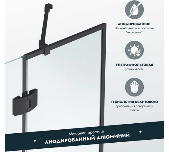Стеклянная шторка на ванну Mebelvann 1400x900 (450-450) BLACK BEN-402_BL_C