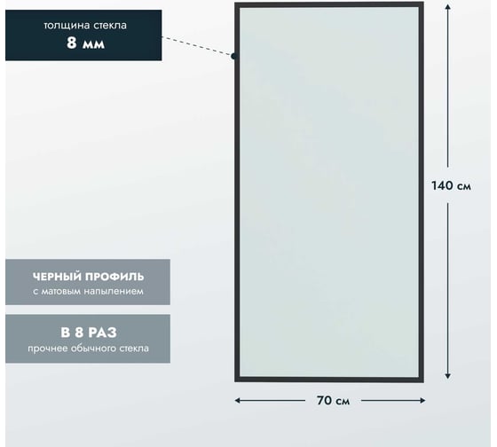 Стеклянная шторка на ванну Mebelvann 1400x700 BLACK BEN_406_BL_M_1400x700