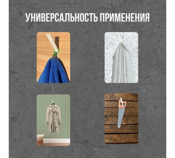 Настенный металлический крючок ГеоПластБорд набор 5 штук, цвет белый D03W