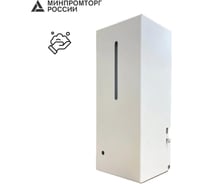 Бесконтактный автоматический антивандальный дозатор для пены HOR крашеный белый 007FSSP-White 9992052/W