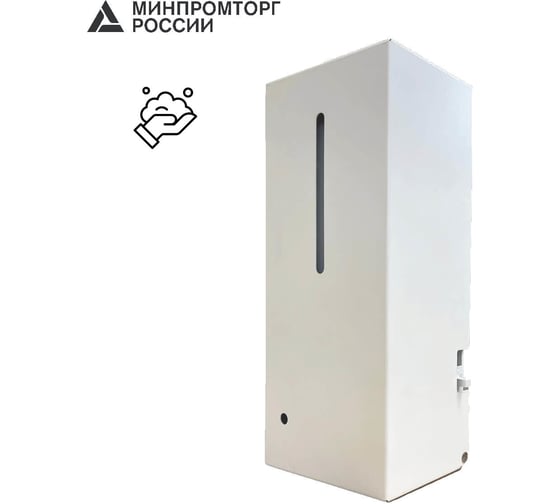 Бесконтактный автоматический антивандальный дозатор для пены HOR крашеный белый 007FSSP-White 9992052/W