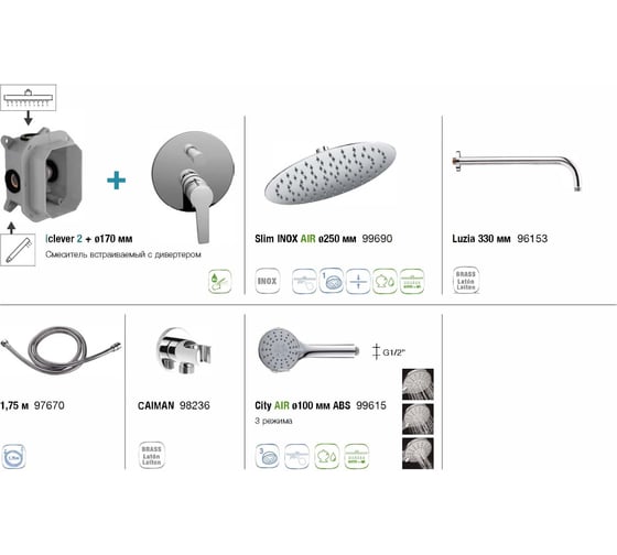 Комплект для скрытого монтажа CLEVER START XTREME 60694
