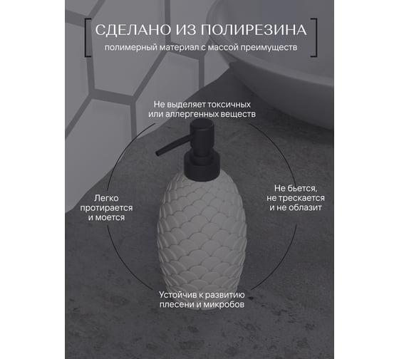 Настольный дозатор для жидкого мыла FORA White dragon полирезин FOR-DRA021WT