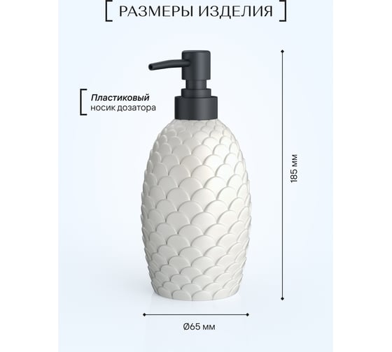 Настольный дозатор для жидкого мыла FORA White dragon полирезин FOR-DRA021WT