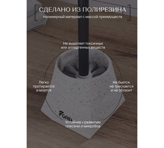 Напольный ершик для туалета FORA Volcano полирезин FOR-Vol025