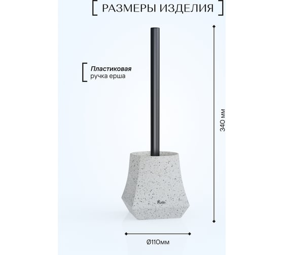 Напольный ершик для туалета FORA Volcano полирезин FOR-Vol025