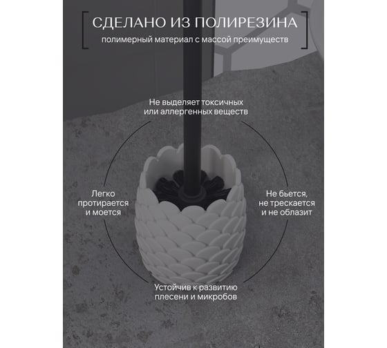 Напольный ершик для туалета FORA White dragon полирезин FOR-DRA025WT