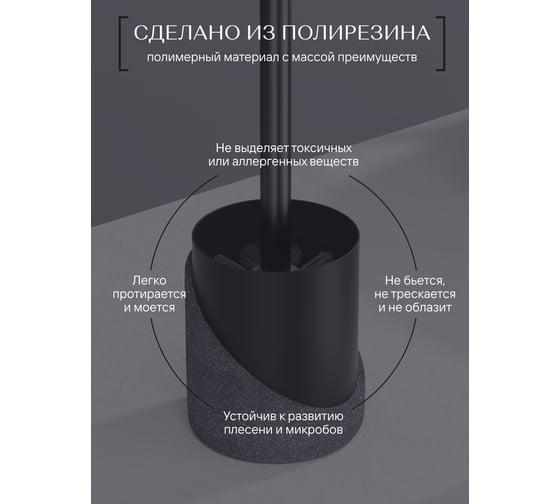 Напольный ершик для туалета FORA Granit dark полирезин FOR-GRD025