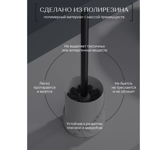 Напольный ершик для туалета FORA Marble light полирезин FOR-MRL025