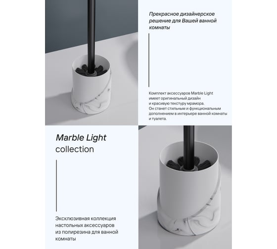 Напольный ершик для туалета FORA Marble light полирезин FOR-MRL025