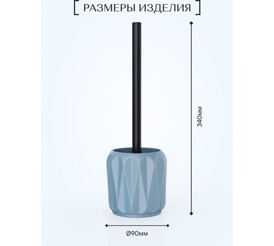 Напольный ершик для туалета FORA Triangle полирезин FOR-TRN025