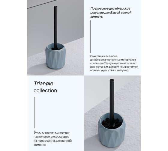 Напольный ершик для туалета FORA Triangle полирезин FOR-TRN025