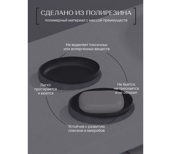 Настольная мыльница для ванной FORA Granit dark полирезин FOR-GRD036