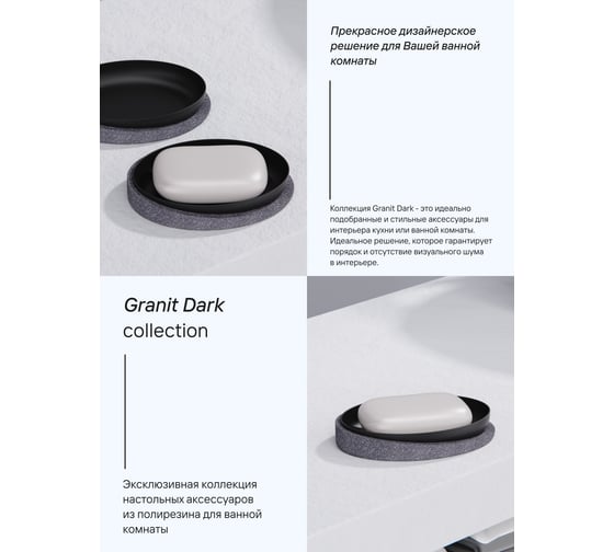 Настольная мыльница для ванной FORA Granit dark полирезин FOR-GRD036