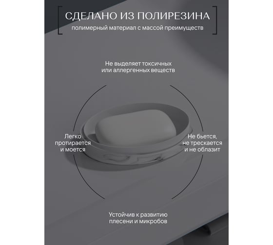 Настольная мыльница для ванной FORA Marble light полирезин FOR-MRL036