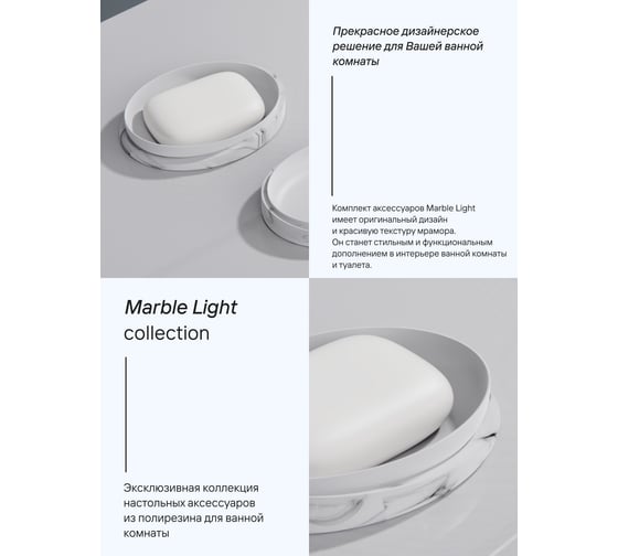 Настольная мыльница для ванной FORA Marble light полирезин FOR-MRL036