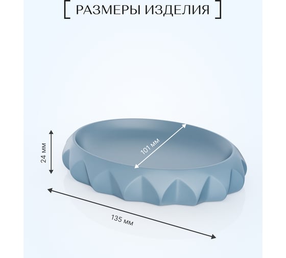 Настольная мыльница для ванной FORA Triangle полирезин FOR-TRN036