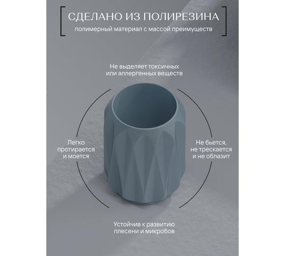 Настольный стакан для зубных щеток FORA Triangle полирезин FOR-TRN044