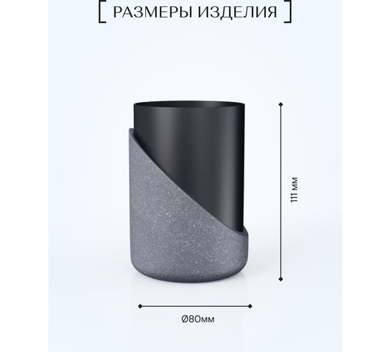 Настольный стакан для зубных щеток FORA Granit dark полирезин FOR-GRD044