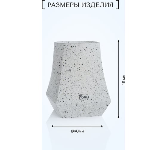 Настольный стакан для зубных щеток FORA Volcano полирезин FOR-Vol044