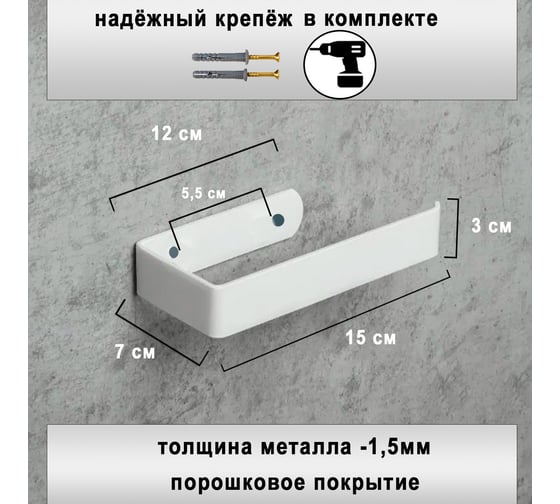 Держатель для туалетной бумаги ГеоПластБорд цвет белый D03-02W