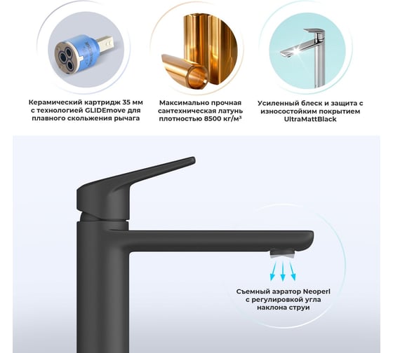 Высокий смеситель для накладной раковины Wellsee ICON! for life в наборе 4 в 1 201000192