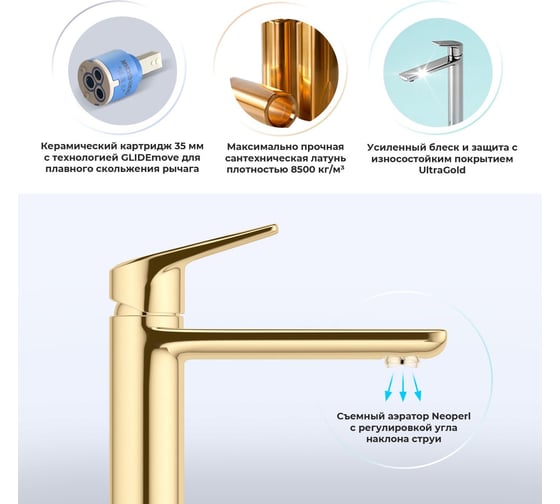Высокий смеситель для накладной раковины Wellsee ICON! for life в наборе 4 в 1 201000193