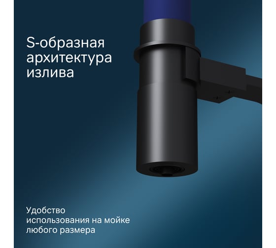 Смеситель для кухни AM.PM Likeс каналом для питьевой воды и гибким изливом, черный, синий излив F8007827