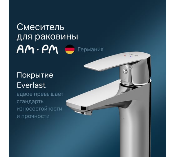 Смеситель для умывальника AM.PM Gem хром, F90A02100
