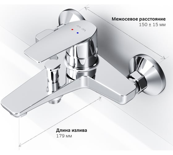 Смеситель для ванны/душа AM.PM Gem, хром, F90A10000