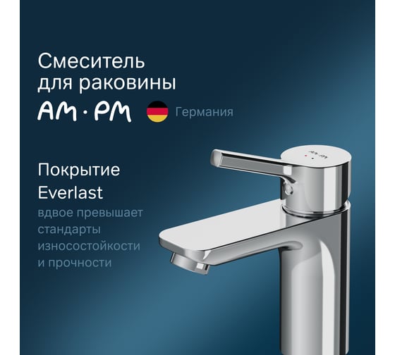 Смеситель для умывальника AM.PM X-Joy S, излив 100 мм, хром F85B02100